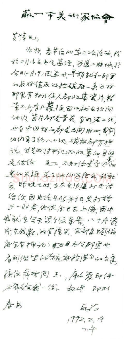 瓦翁手迹,瓦翁硬笔书法作品