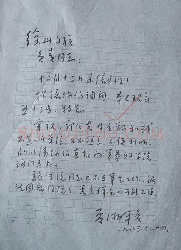 夏湘平手迹,夏湘平硬笔书法作品
