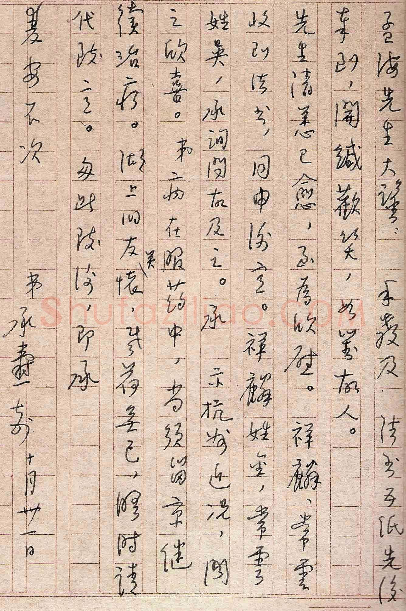 夏承焘手迹,夏承焘硬笔书法作品
