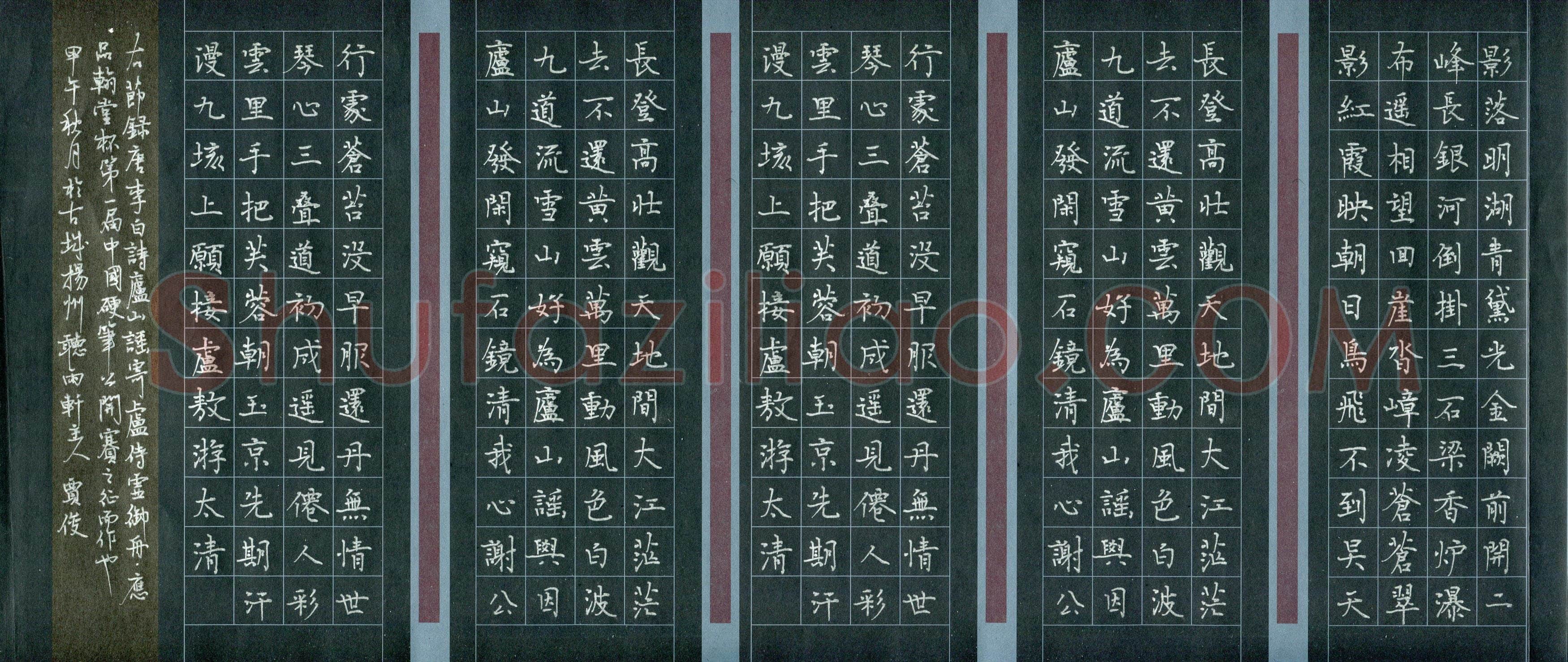 贾俊(成人组)硬笔书法大赛入围作品选登,贾俊硬笔书法作品