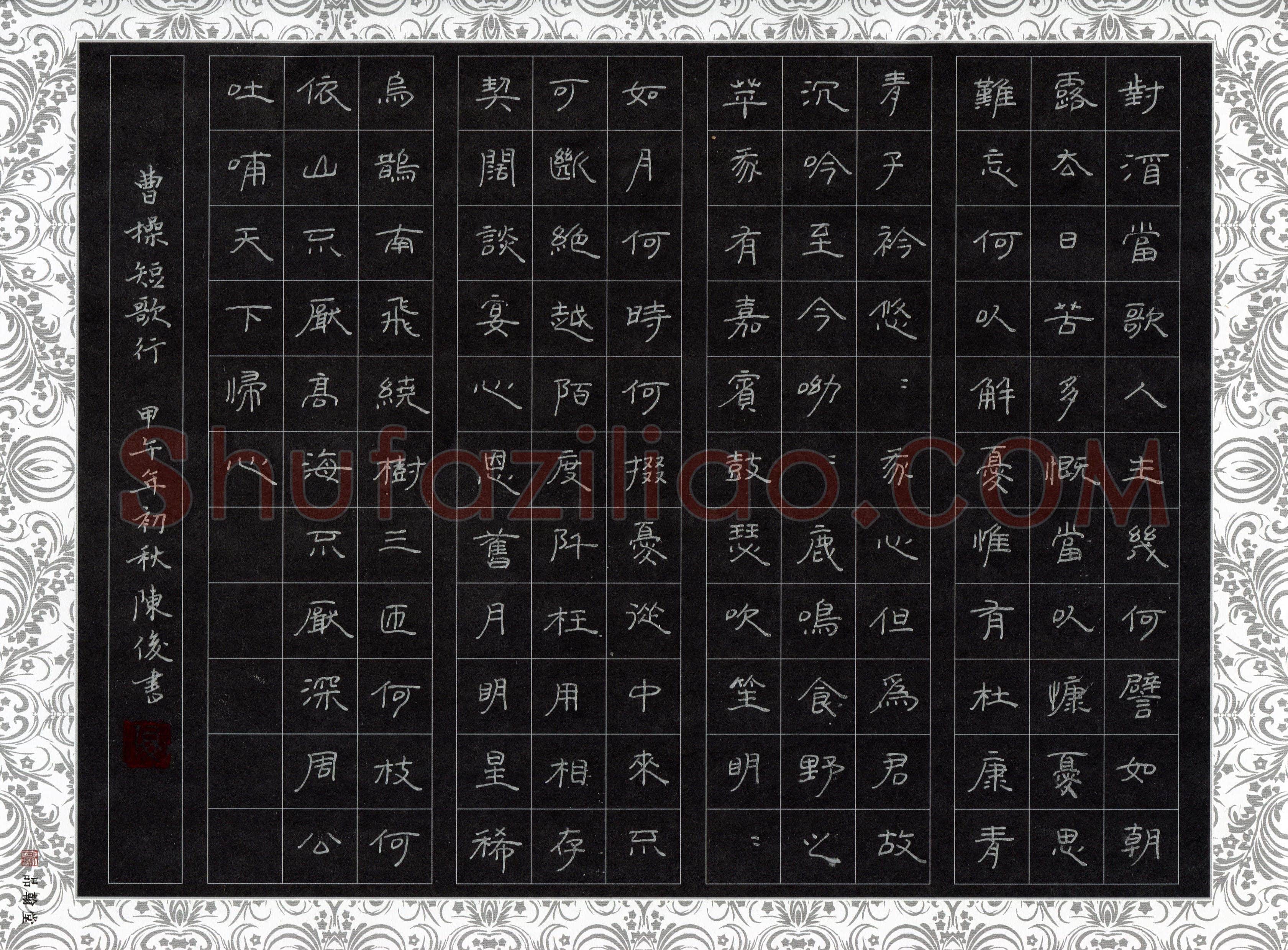 陈俊(成人组)硬笔书法大赛入围作品选登,陈俊硬笔书法作品
