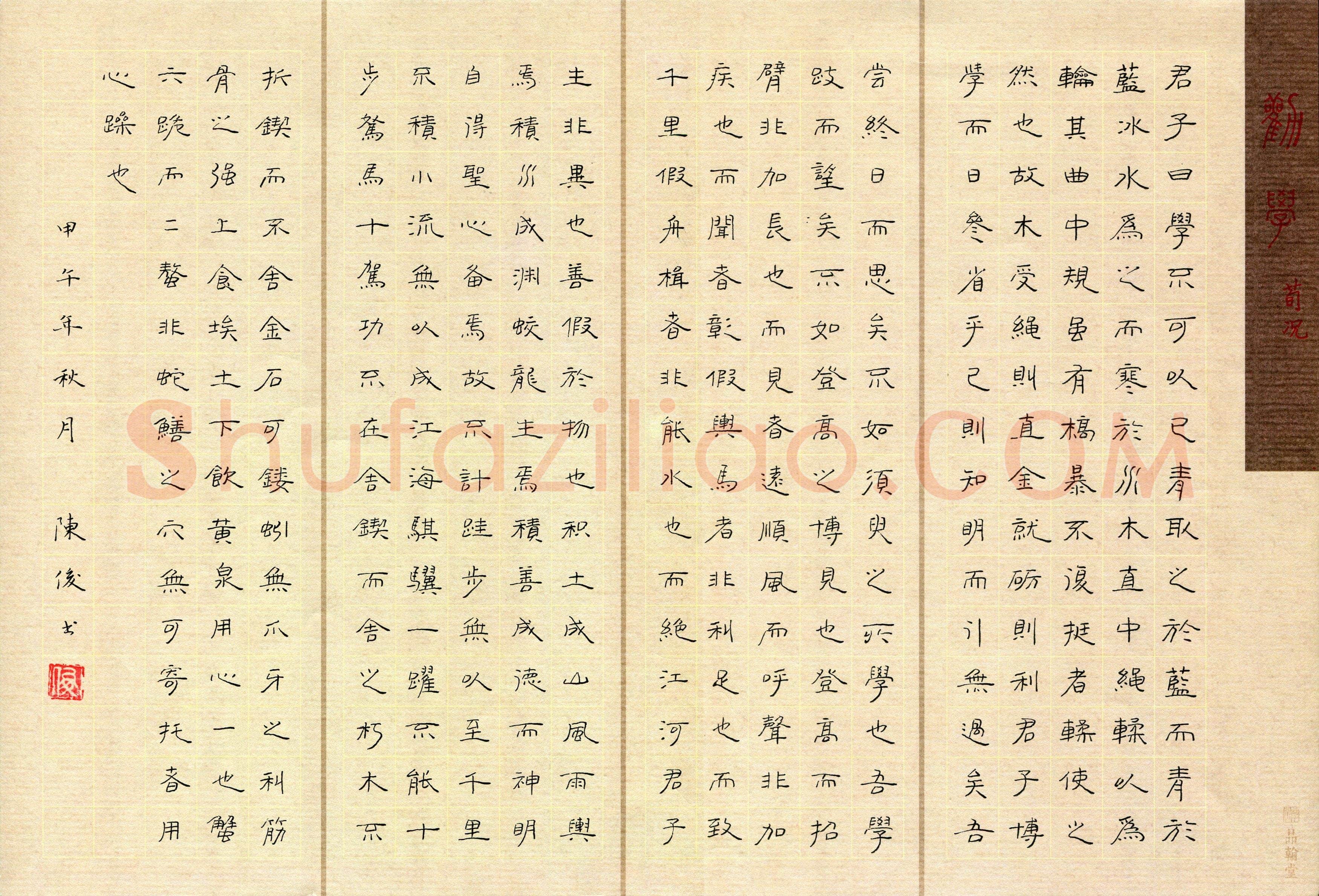 陈俊(成人组)硬笔书法大赛入围作品选登,陈俊硬笔书法作品