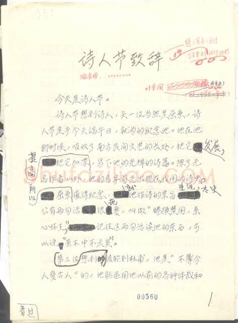 叶圣陶手迹,叶圣陶硬笔书法作品