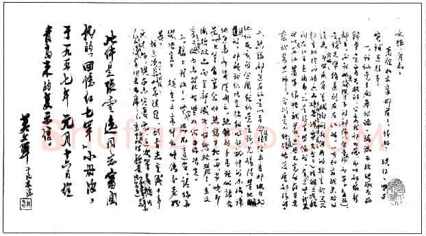 张云逸手迹,张云逸硬笔书法作品