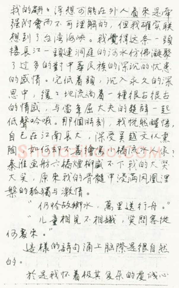 张廷竹手迹,张廷竹硬笔书法作品