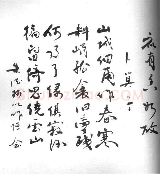 朱德手迹,朱德硬笔书法作品