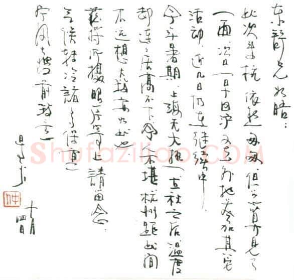 仲星火手迹,仲星火硬笔书法作品