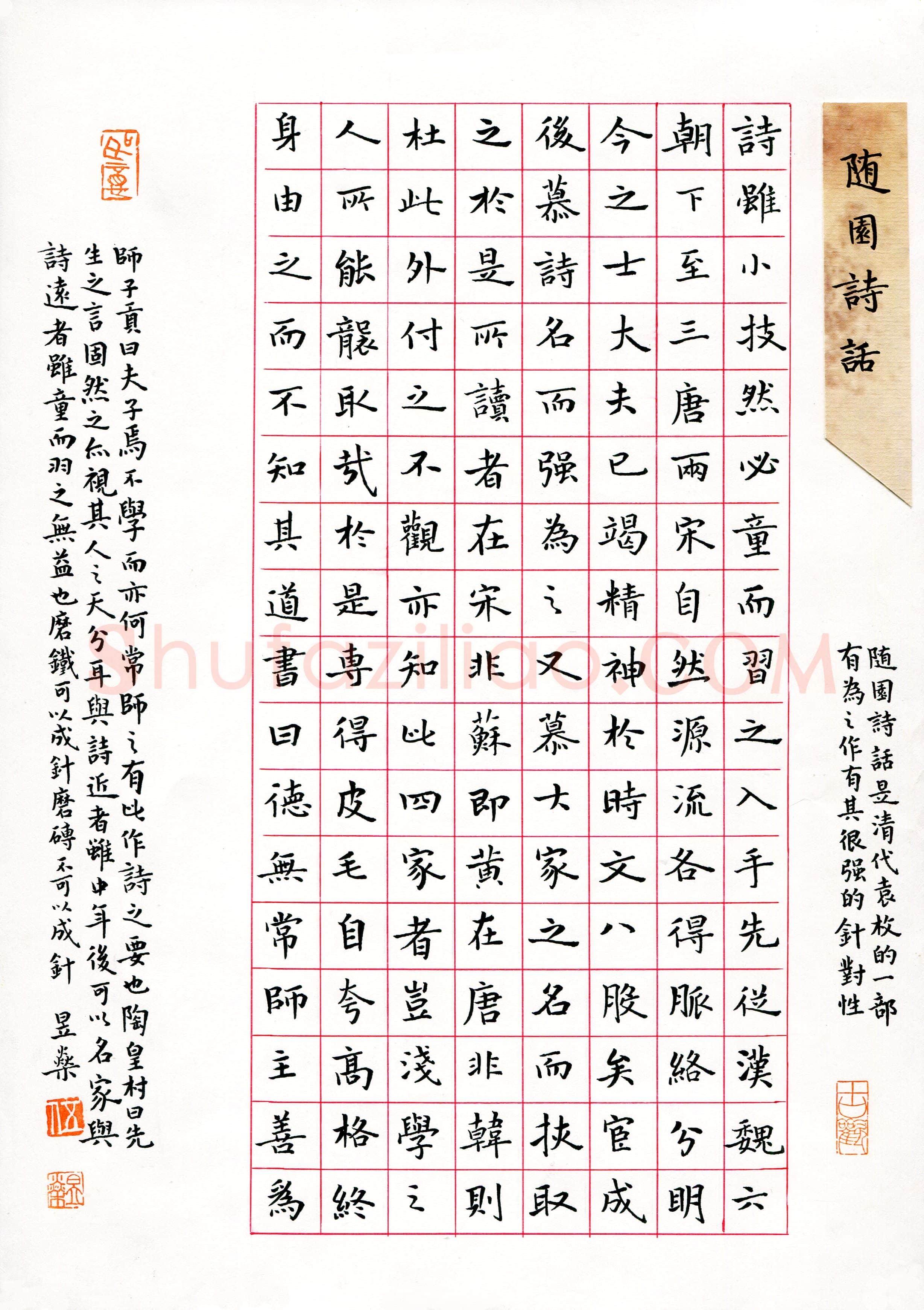 伍昱燊(少儿组 16岁 特等奖)硬笔书法大赛获奖作品,伍昱燊硬笔书法作品