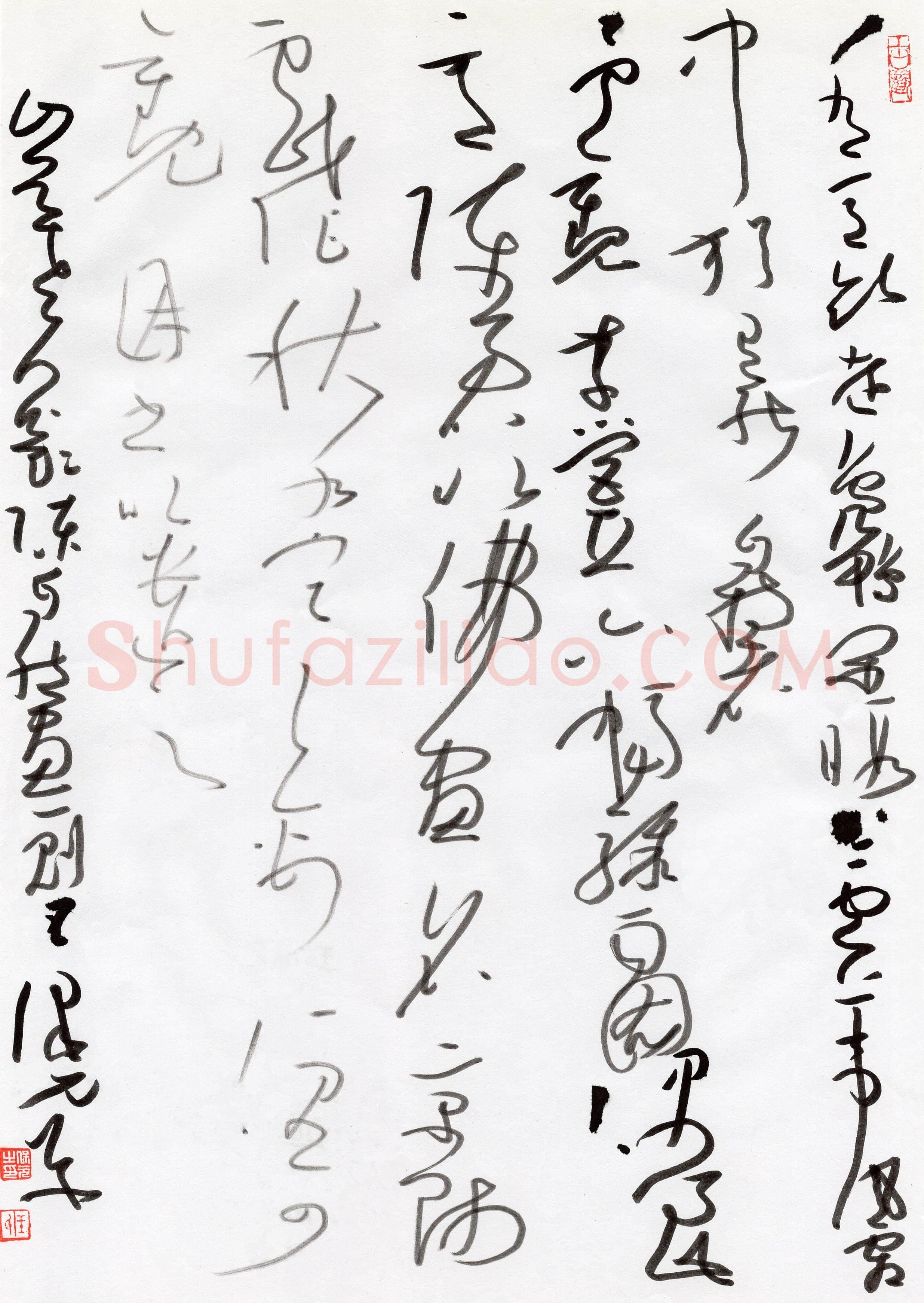 王保元(草书 铜奖)硬笔书法大赛获奖作品,王保元硬笔书法作品
