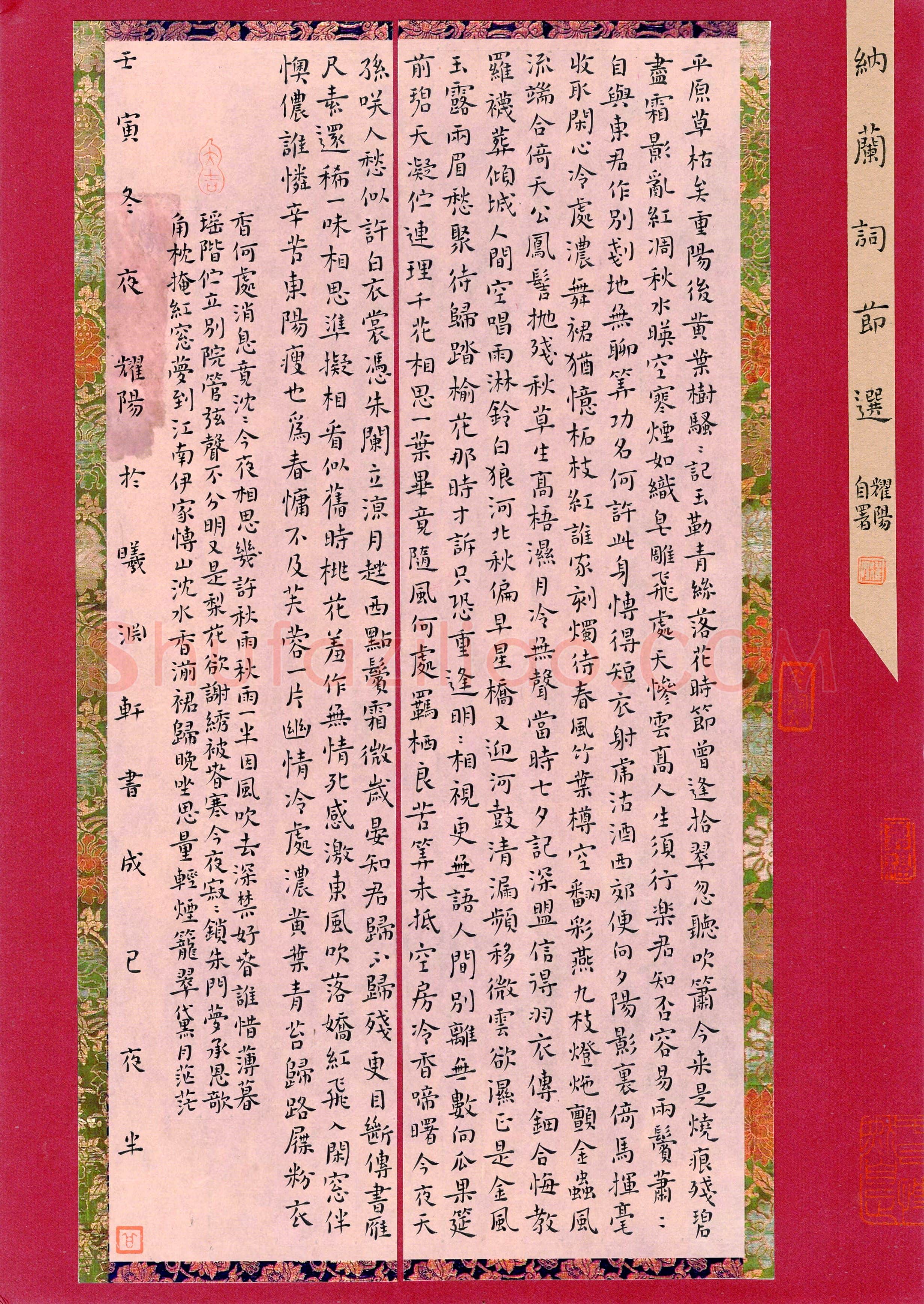 甘耀阳(楷书 铜奖)硬笔书法大赛获奖作品,甘耀阳硬笔书法作品