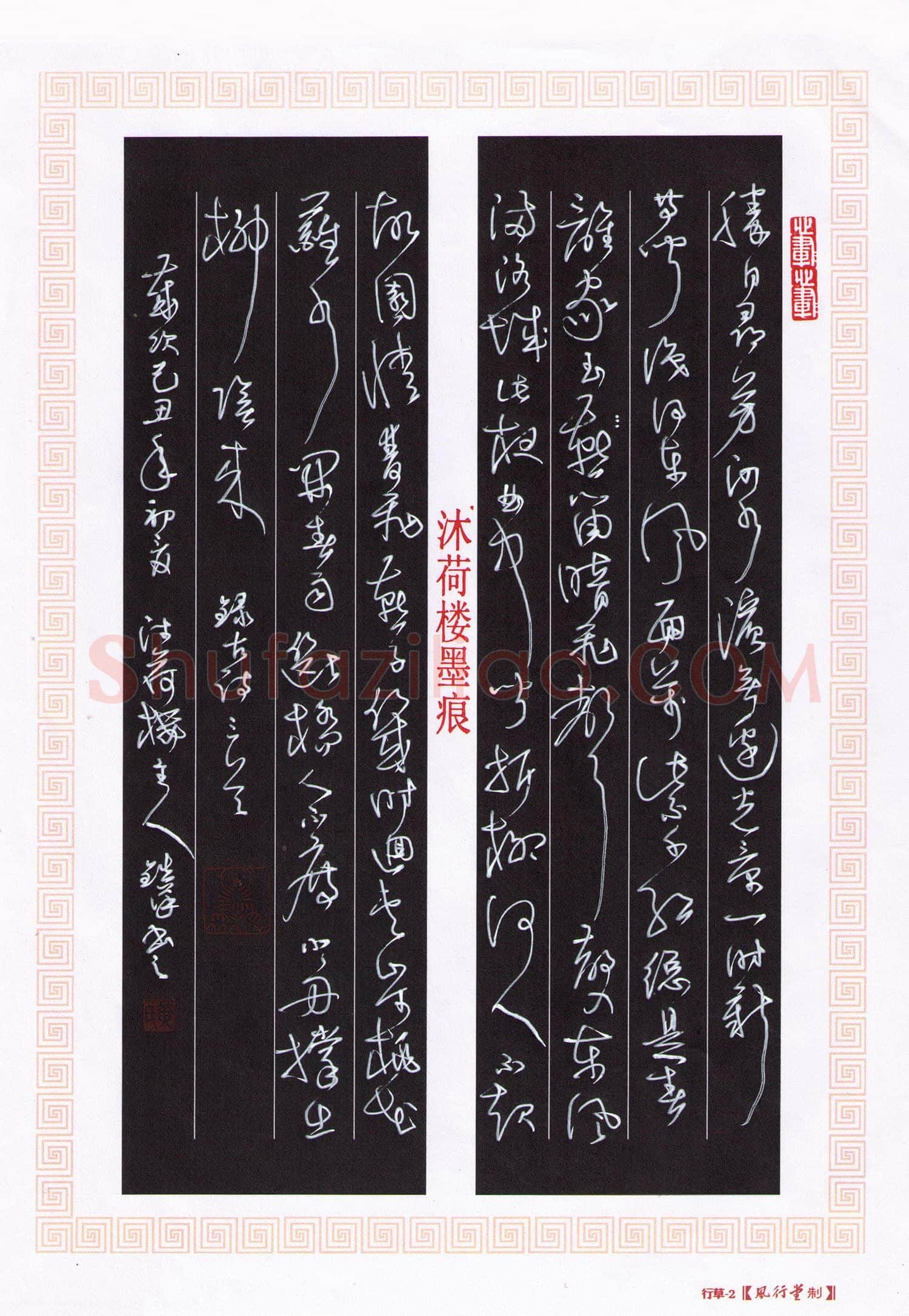 黄镇洋硬笔草书古诗三首,黄镇洋硬笔书法作品