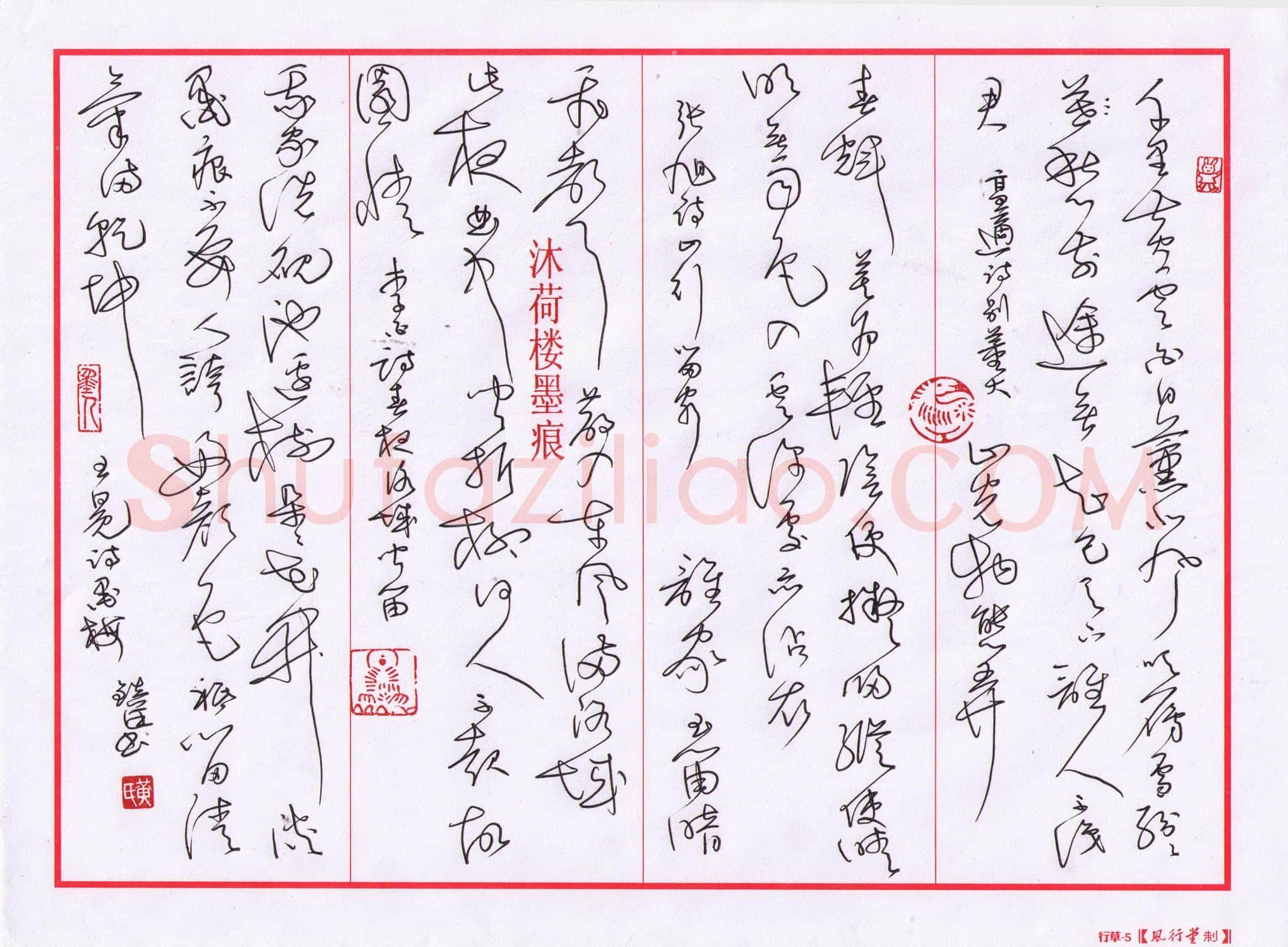 黄镇洋硬笔草书古诗三首,黄镇洋硬笔书法作品
