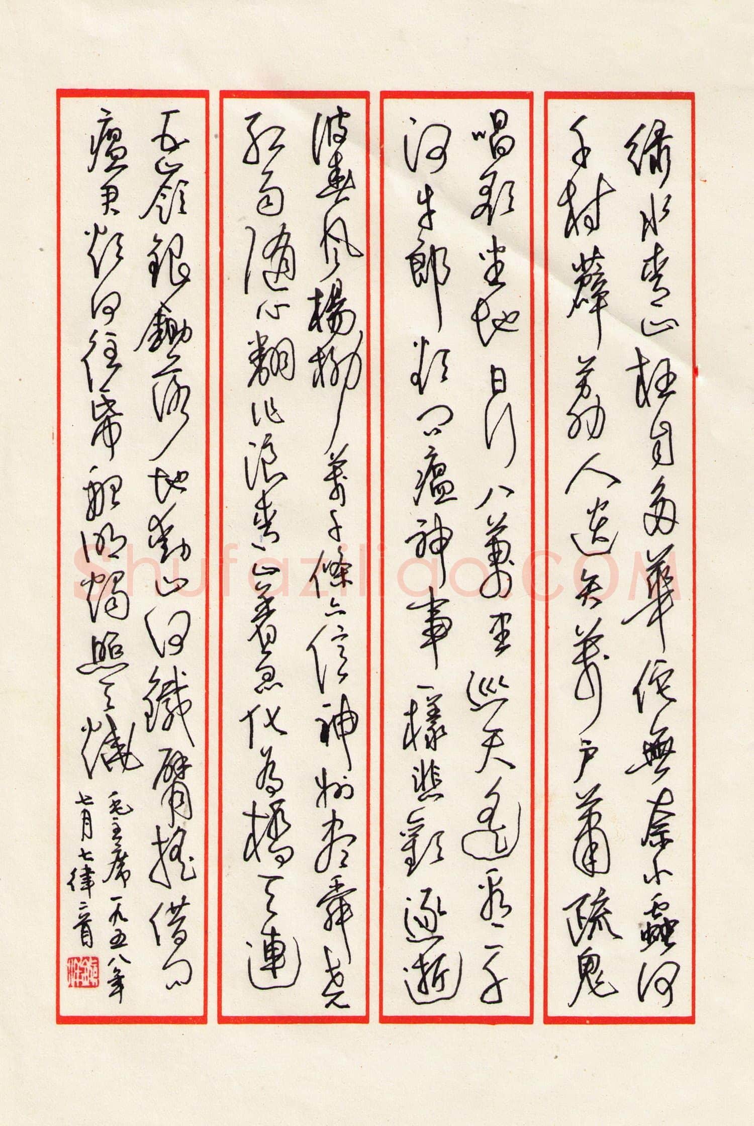 黄镇洋硬笔草书毛泽东七律二首,黄镇洋硬笔书法作品