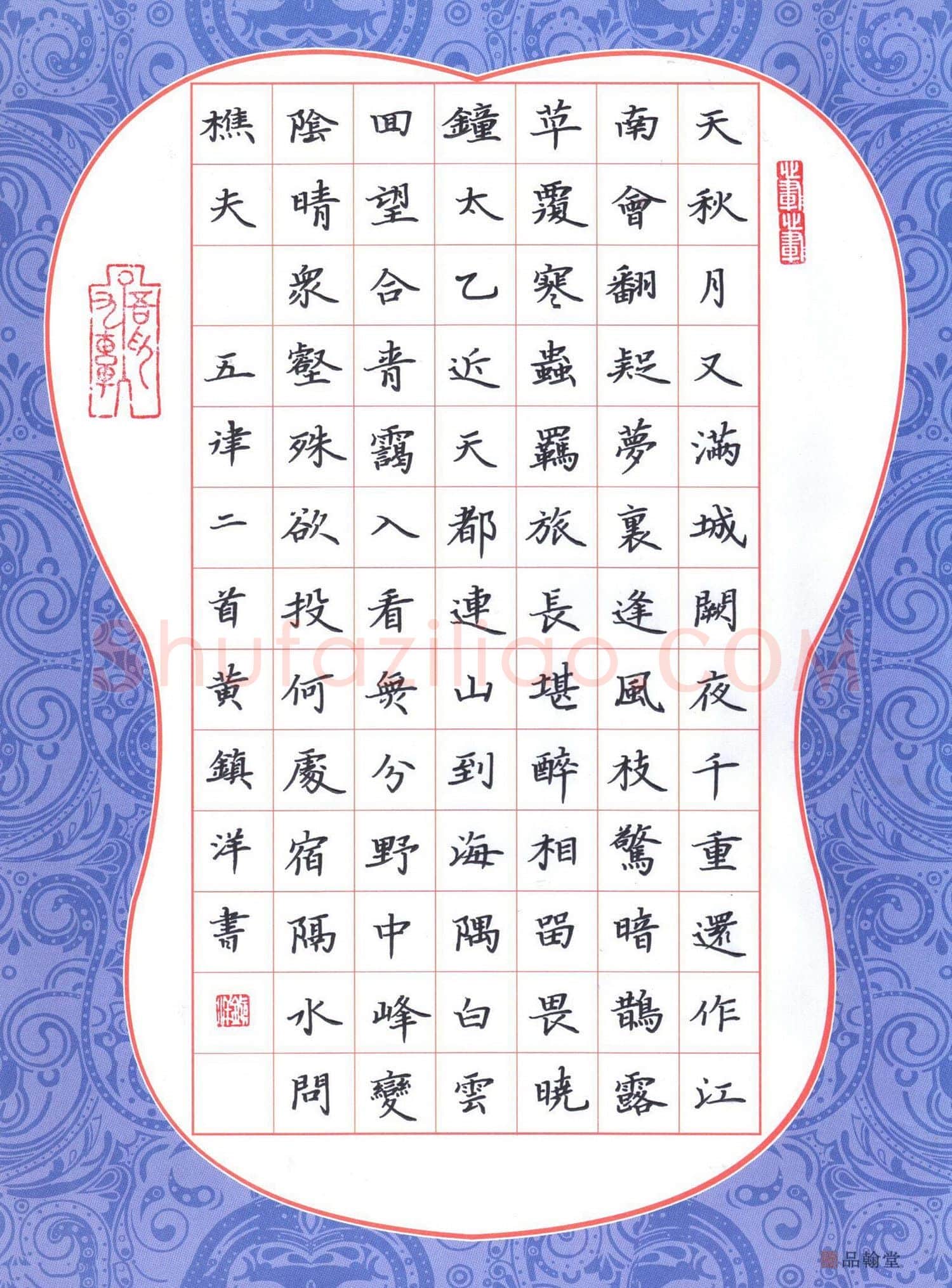 黄镇洋硬笔楷书五律二首,黄镇洋硬笔书法作品