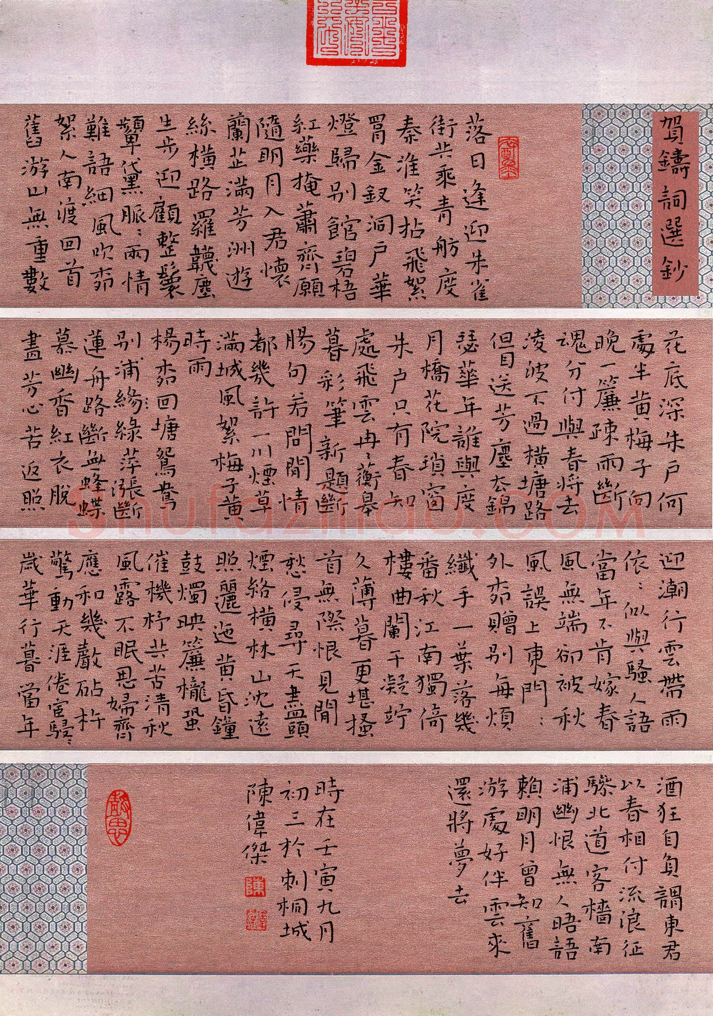 陈伟杰(楷书 优秀奖)硬笔书法大赛获奖作品,陈伟杰硬笔书法作品