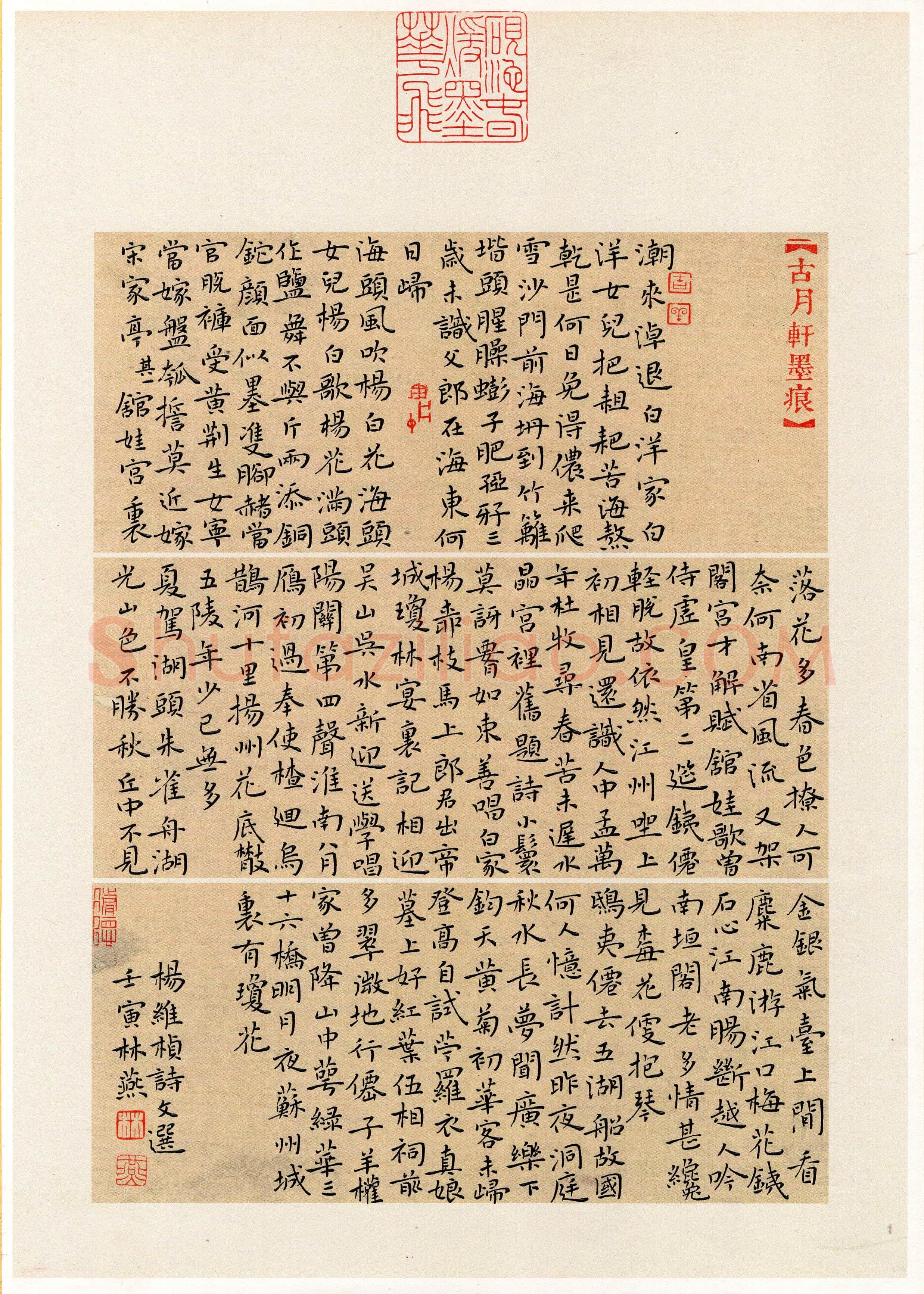 林燕(楷书 优秀奖)硬笔书法大赛获奖作品,林燕硬笔书法作品