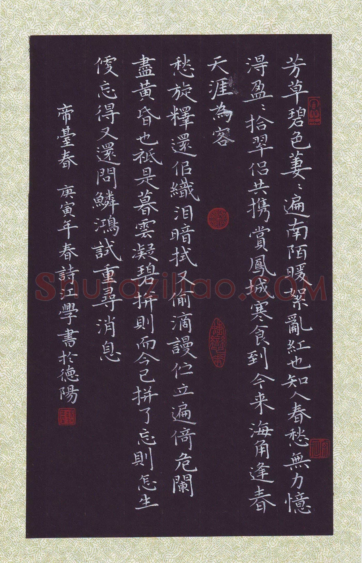 陶诗江硬笔楷书帝台春一首,陶诗江硬笔书法作品