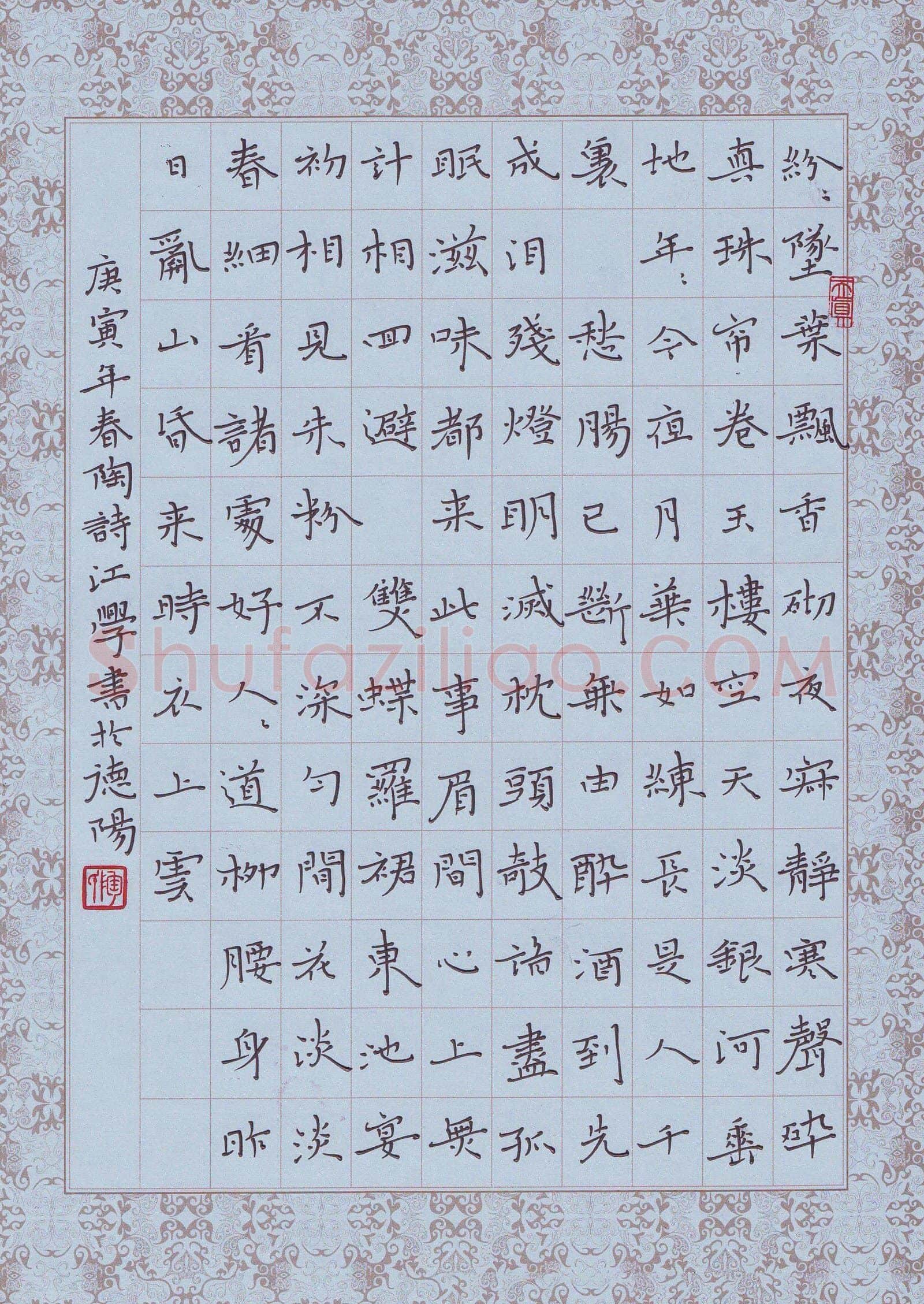 陶诗江硬笔楷书词二首,陶诗江硬笔书法作品