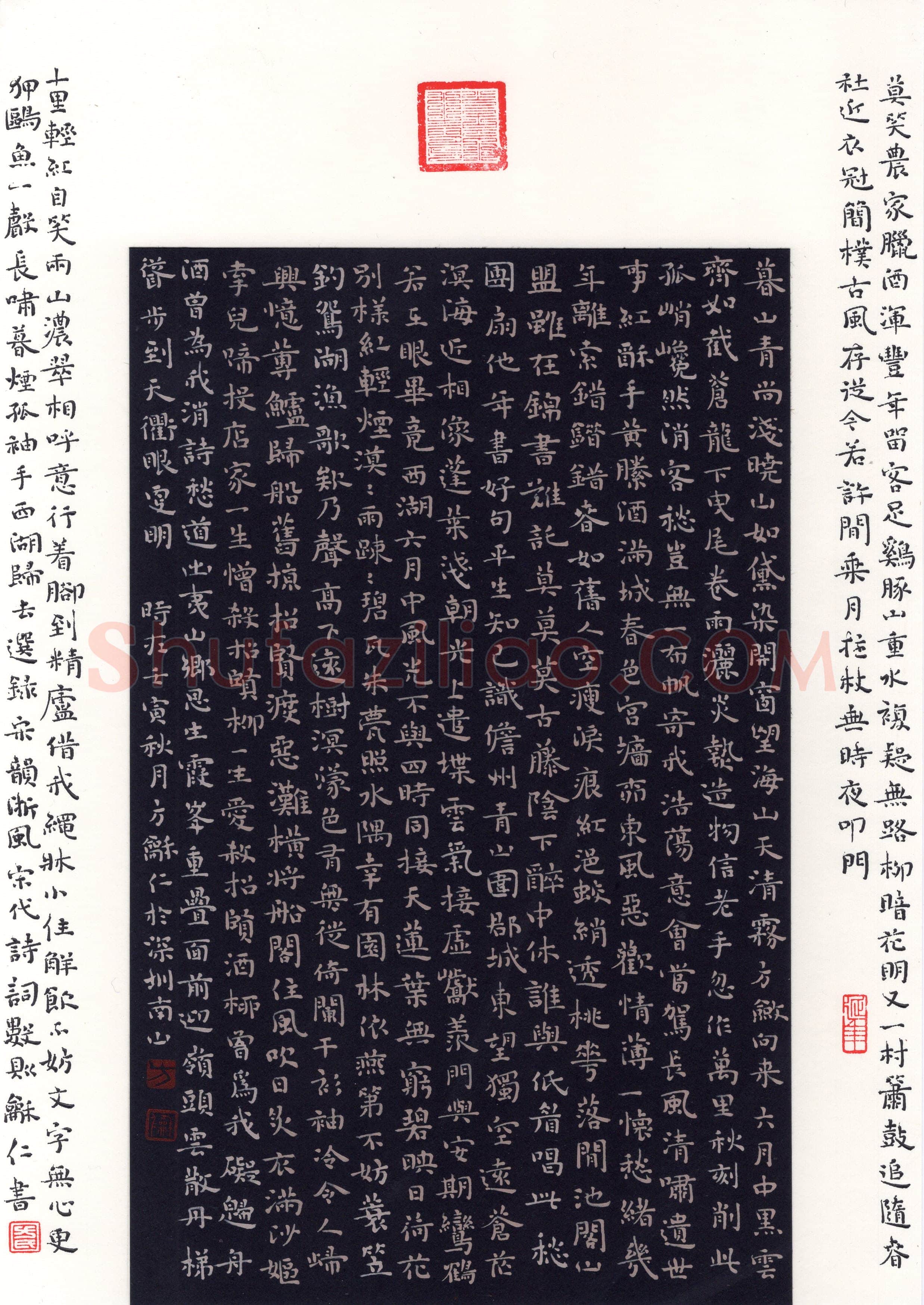 方和仁(楷书 精品奖)硬笔书法大赛获奖作品,方和仁硬笔书法作品