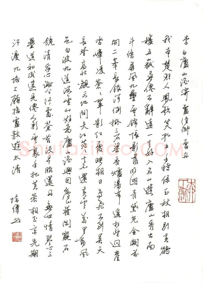 陈纬硬笔行书李白诗庐山谣寄卢侍御,陈纬硬笔书法作品