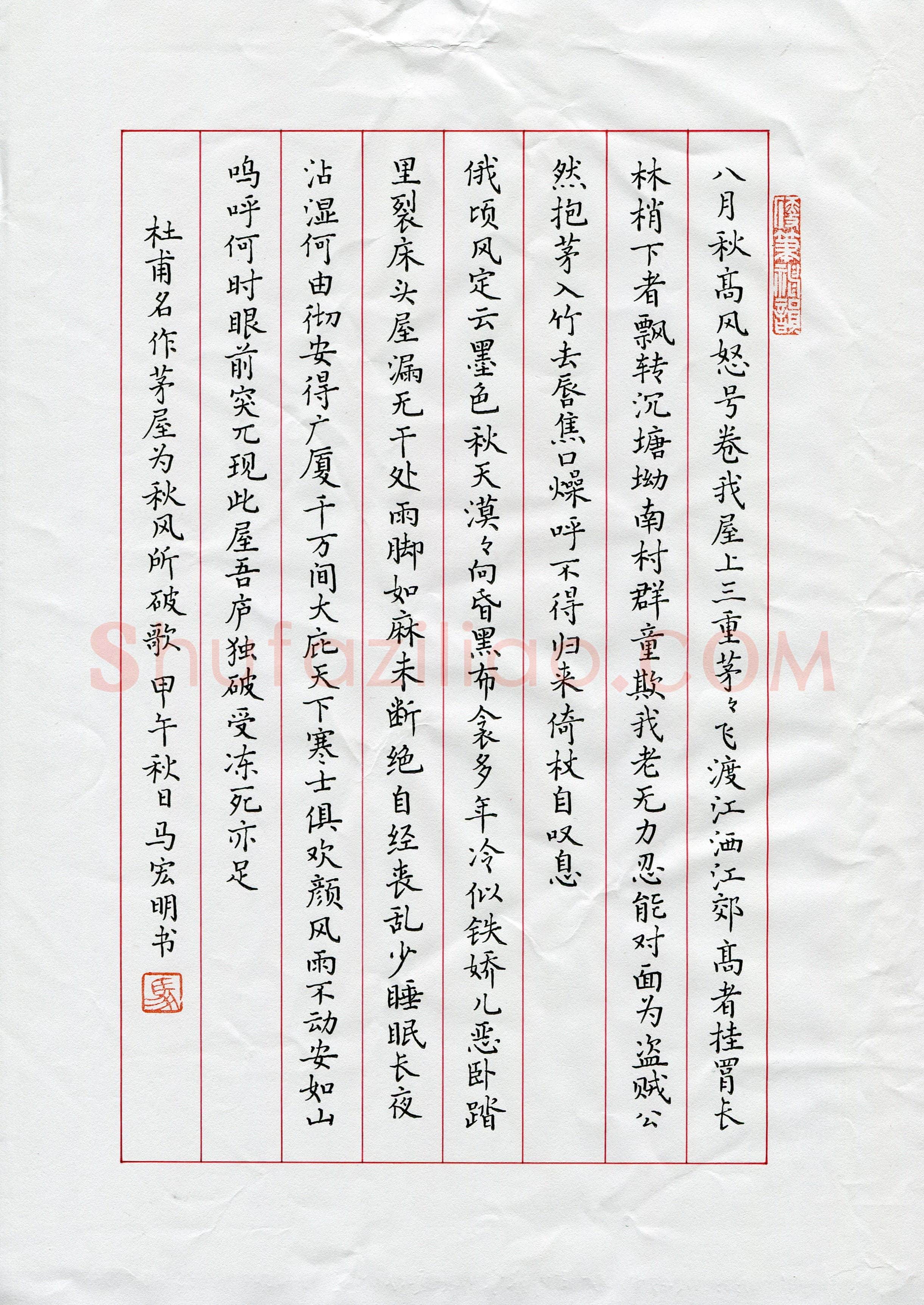 马宏明(成人组)硬笔书法大赛入围作品选登,马宏明硬笔书法作品