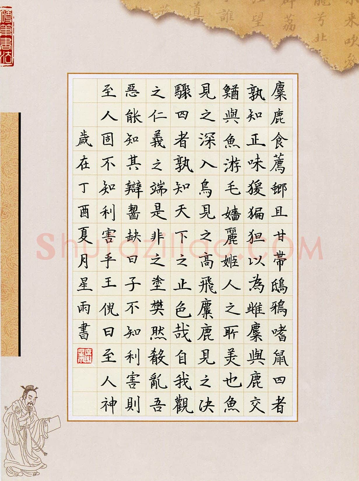 席谢星雨(少儿组 11岁 银奖)硬笔书法大赛获奖作品,席谢星雨硬笔书法作品
