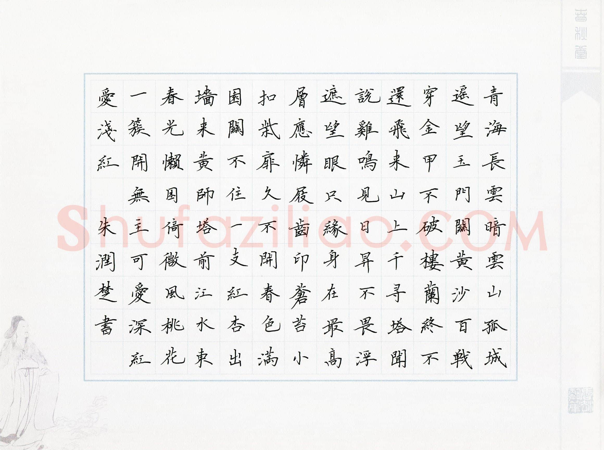 朱润楚(少儿组 12岁 银奖)硬笔书法大赛获奖作品,朱润楚硬笔书法作品