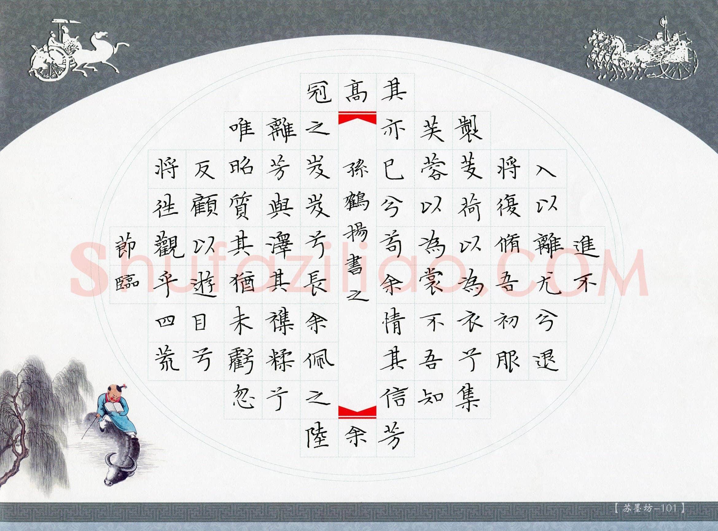 孙鹤扬(少儿组 11岁 银奖)硬笔书法大赛获奖作品,孙鹤扬硬笔书法作品