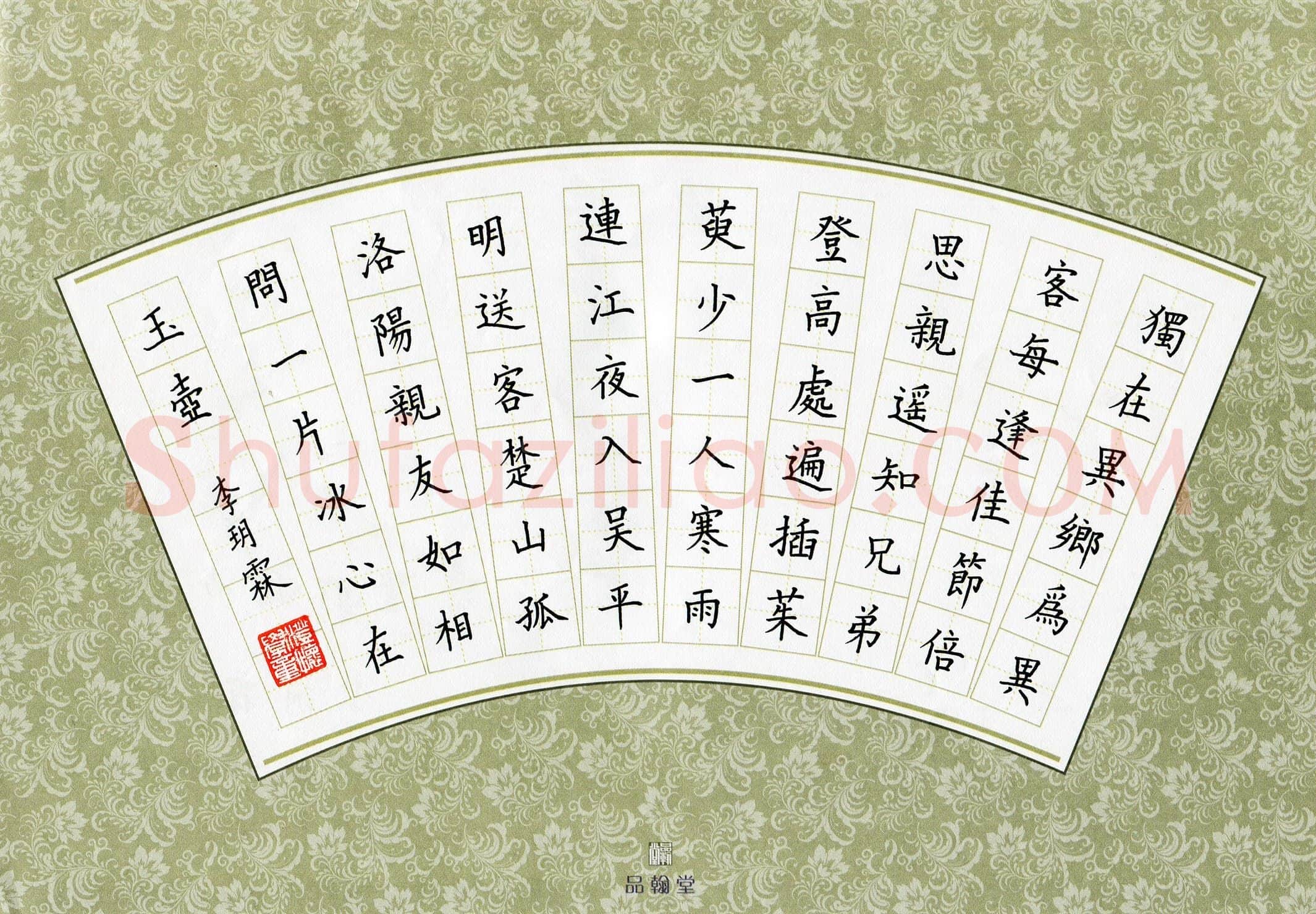 李玥霖(少儿组 8岁 银奖)硬笔书法大赛获奖作品,李玥霖硬笔书法作品