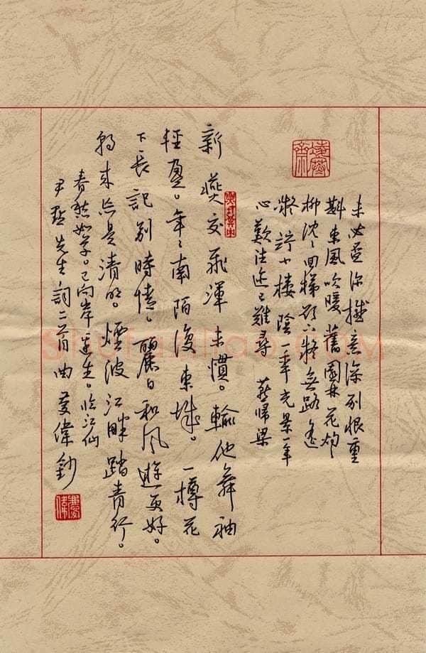 曲庆伟硬笔行书沈尹默词二首,曲庆伟硬笔书法作品