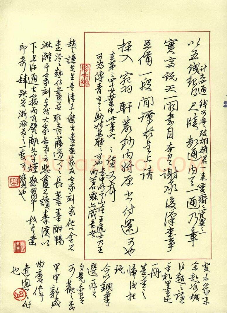 曲庆伟硬笔行书赵之谦手札,曲庆伟硬笔书法作品