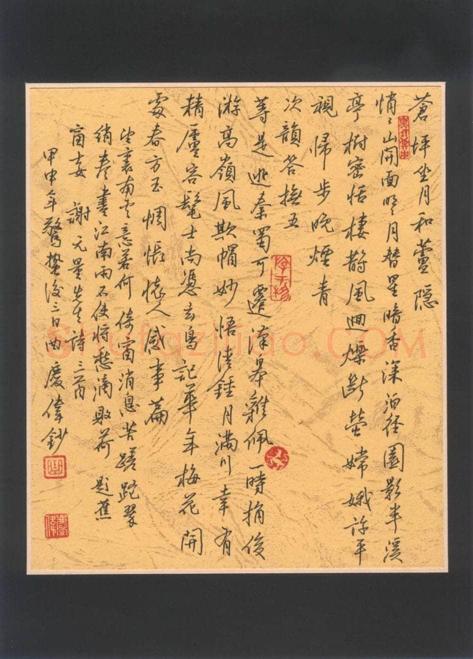 曲庆伟硬笔行书谢无量诗二首,曲庆伟硬笔书法作品