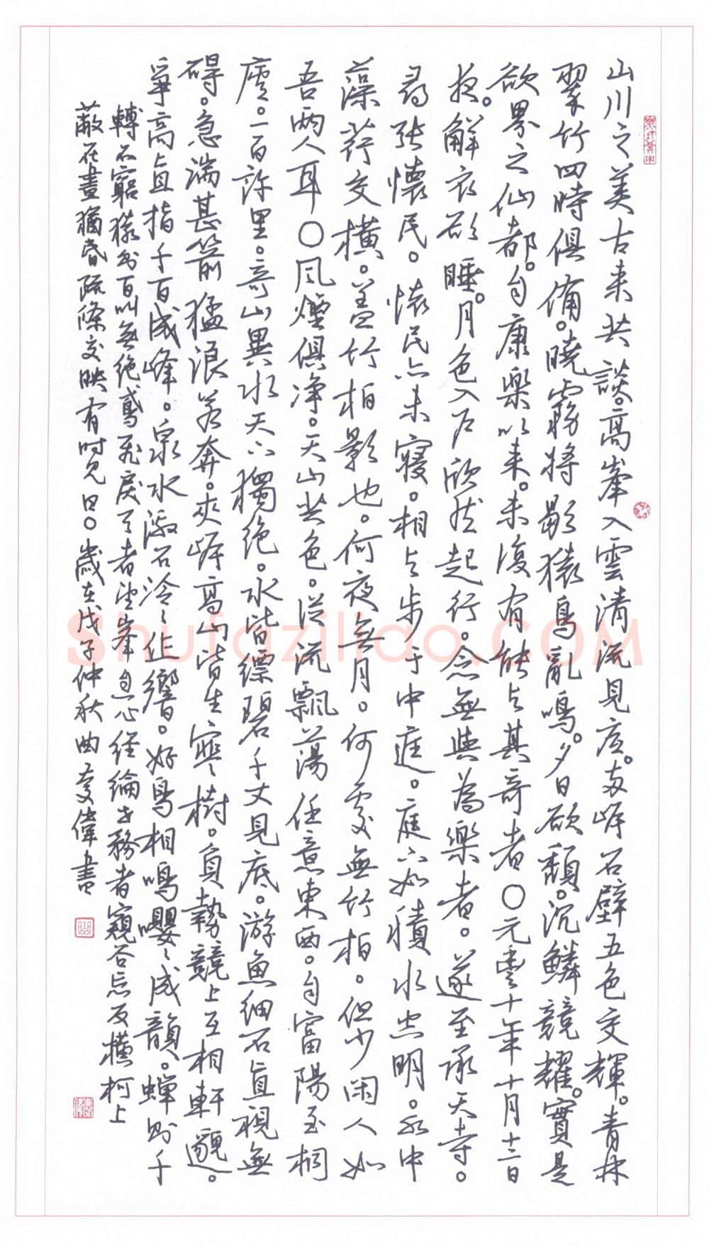 曲庆伟硬笔行书古文三篇,曲庆伟硬笔书法作品