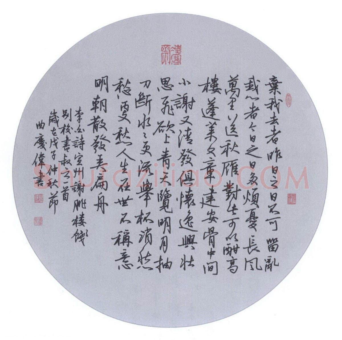 曲庆伟硬笔行书李白诗宣州谢眺楼饯别校书叔云一首,曲庆伟硬笔书法作品