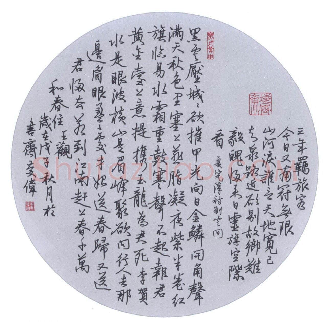 曲庆伟硬笔行书夏完淳王观诗,曲庆伟硬笔书法作品