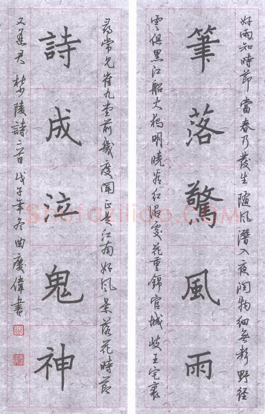 曲庆伟硬笔楷书笔落诗成联,曲庆伟硬笔书法作品