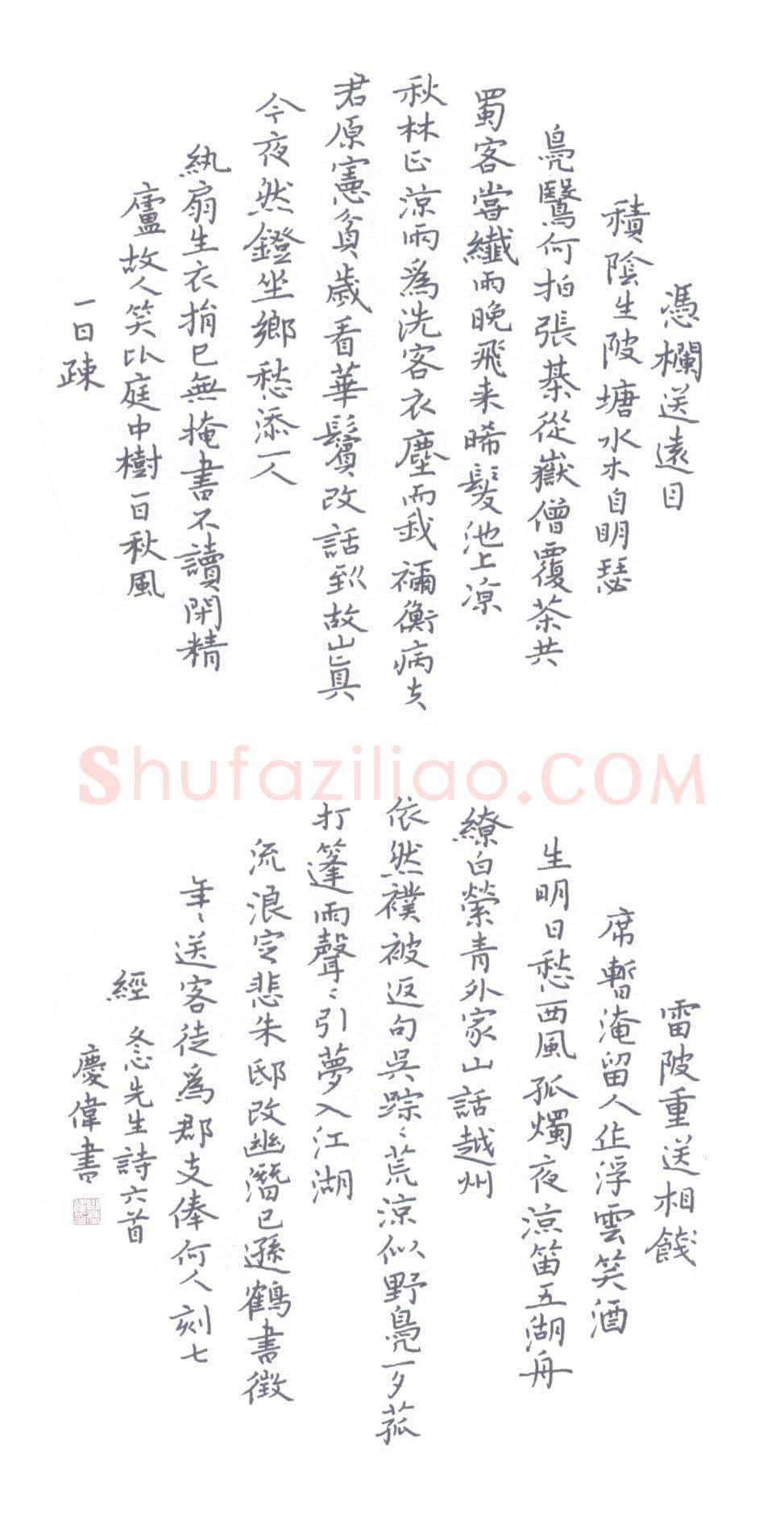 曲庆伟硬笔楷书金农诗六首,曲庆伟硬笔书法作品