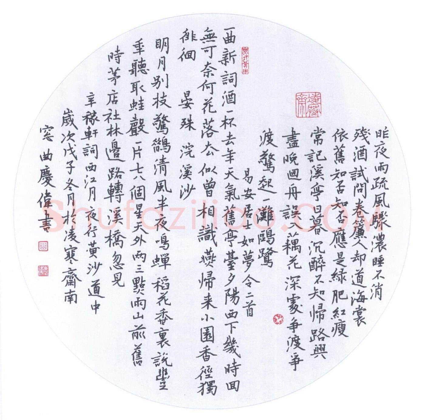 曲庆伟硬笔楷书宋词三首,曲庆伟硬笔书法作品