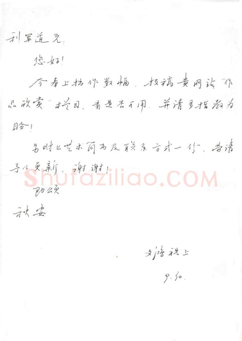 朱文洪致陈利军函