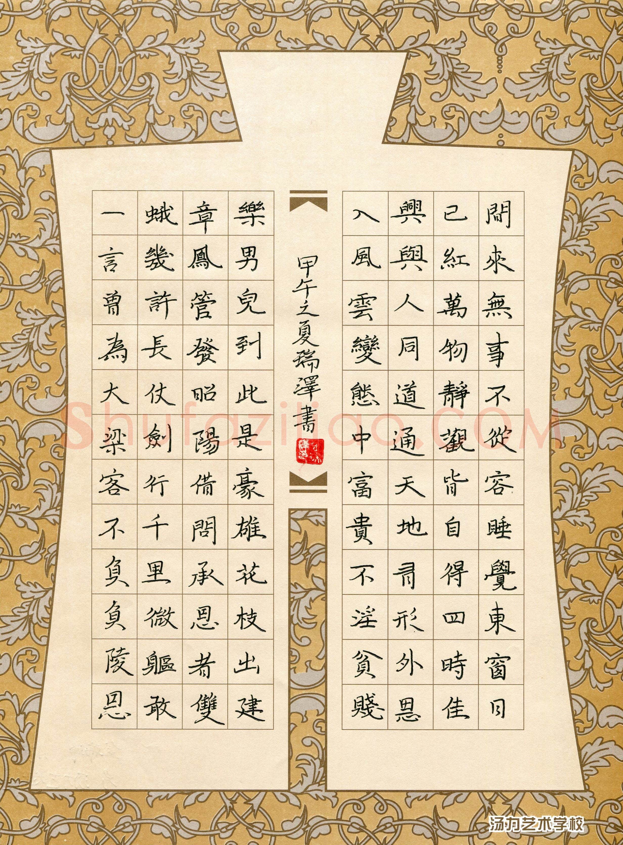 金瑞泽(少儿组 11岁 铜奖)硬笔书法大赛获奖作品,金瑞泽硬笔书法作品
