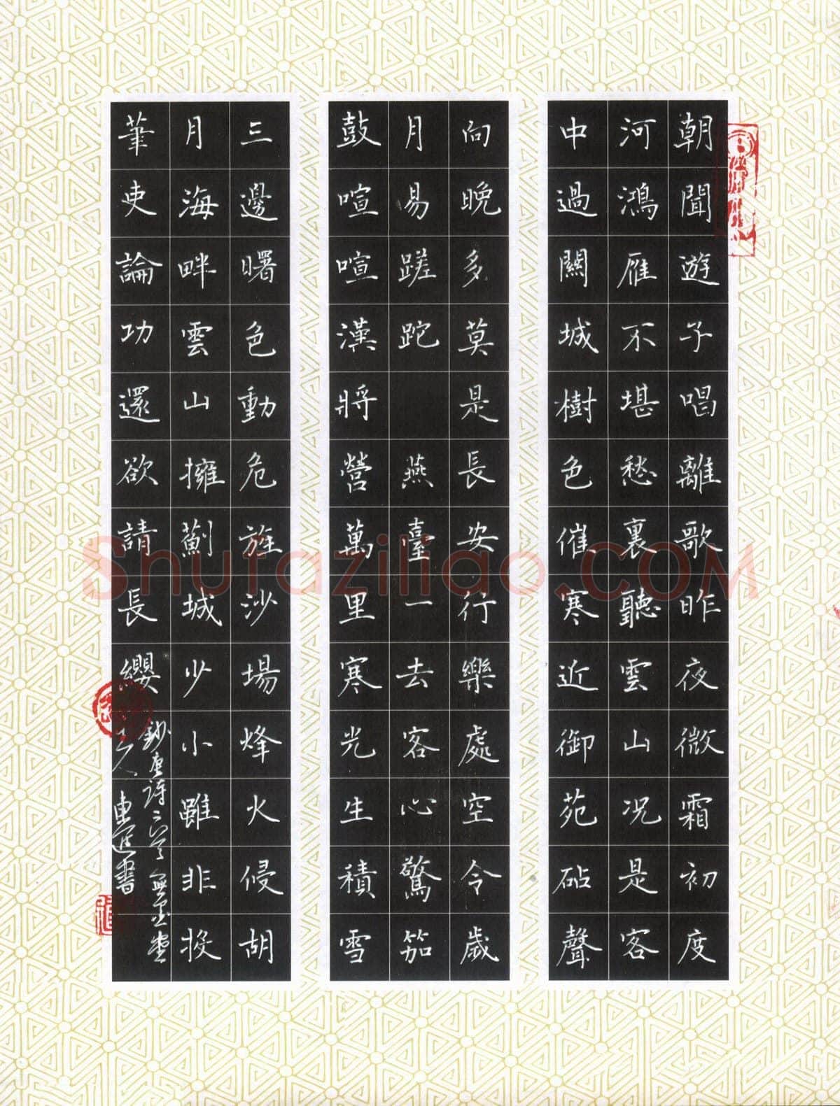唐东进硬笔楷书唐诗二首,唐东进硬笔书法作品