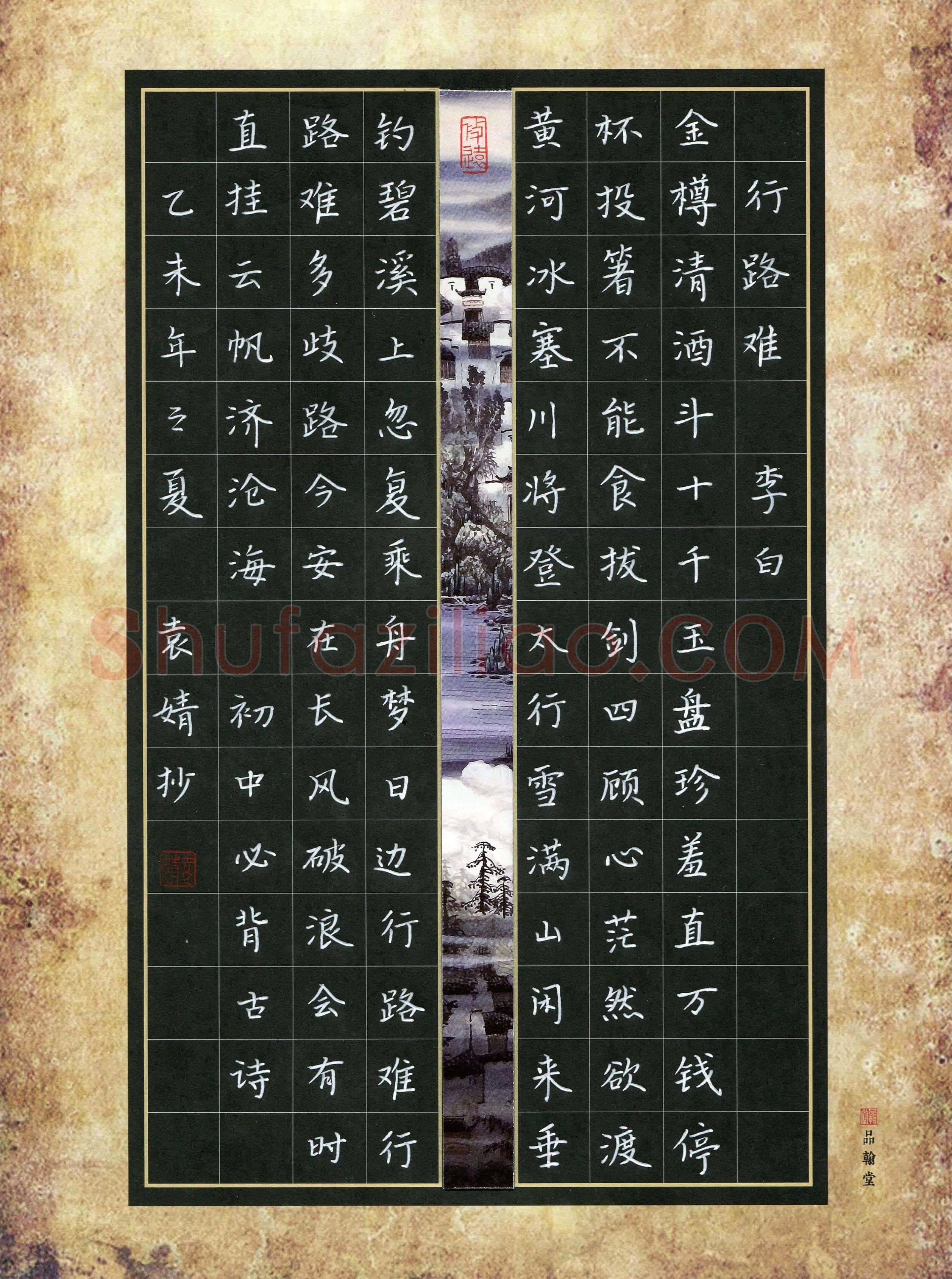 袁婧(少儿组 16岁)硬笔书法大赛入围作品选登,袁婧硬笔书法作品