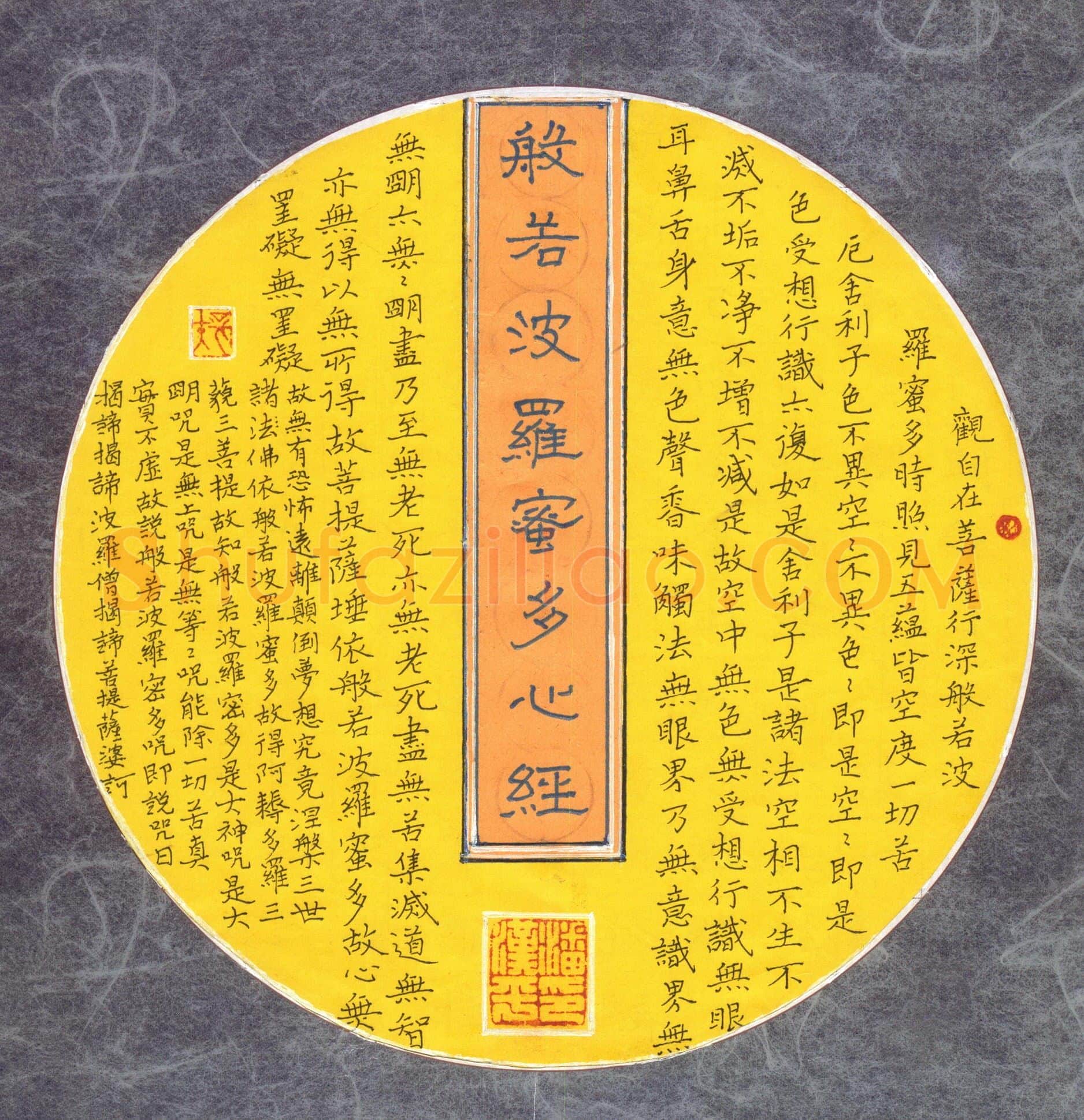 潘汉平硬笔楷书般若波罗蜜多心经,潘汉平硬笔书法作品