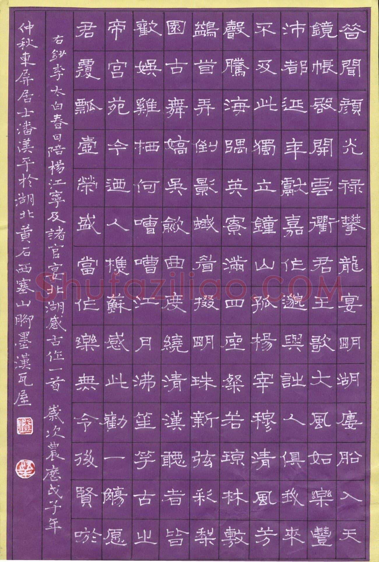 潘汉平硬笔隶书李白诗一首,潘汉平硬笔书法作品