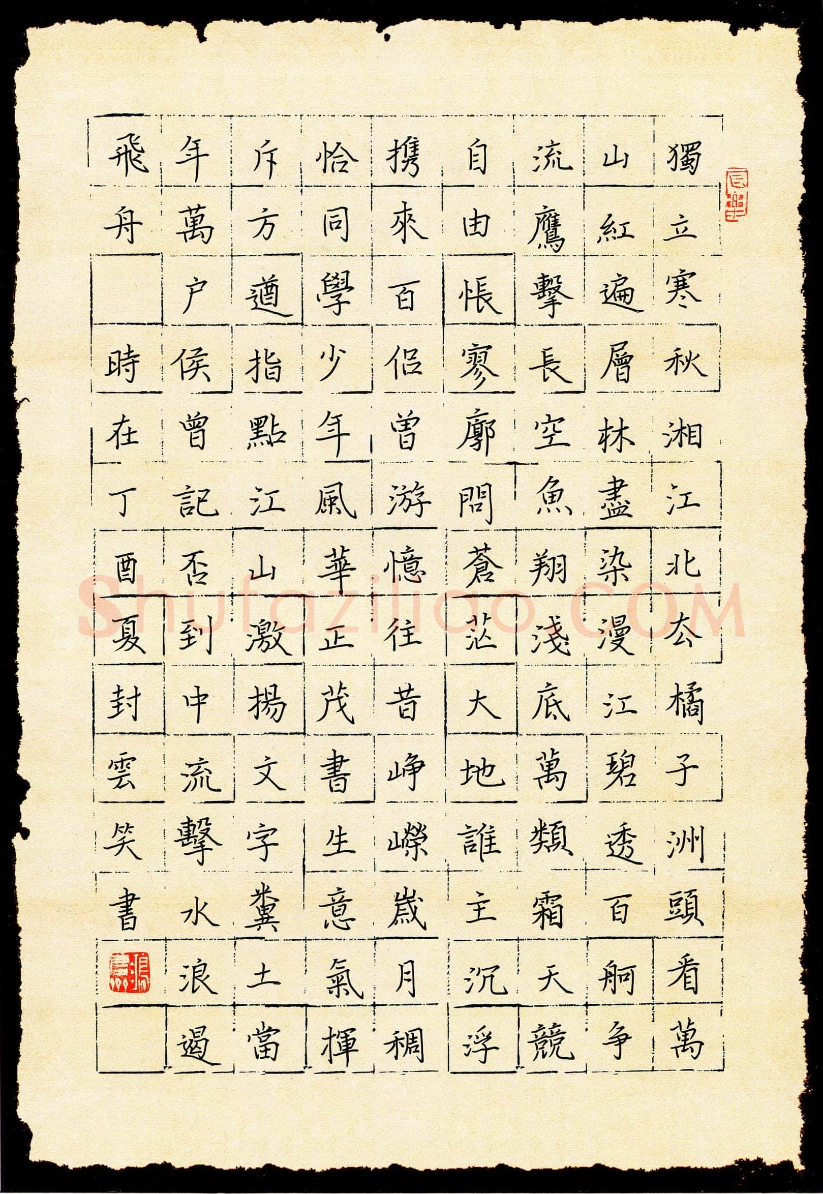 封云笑(少儿组 10岁 铜奖)硬笔书法大赛获奖作品,封云笑硬笔书法作品