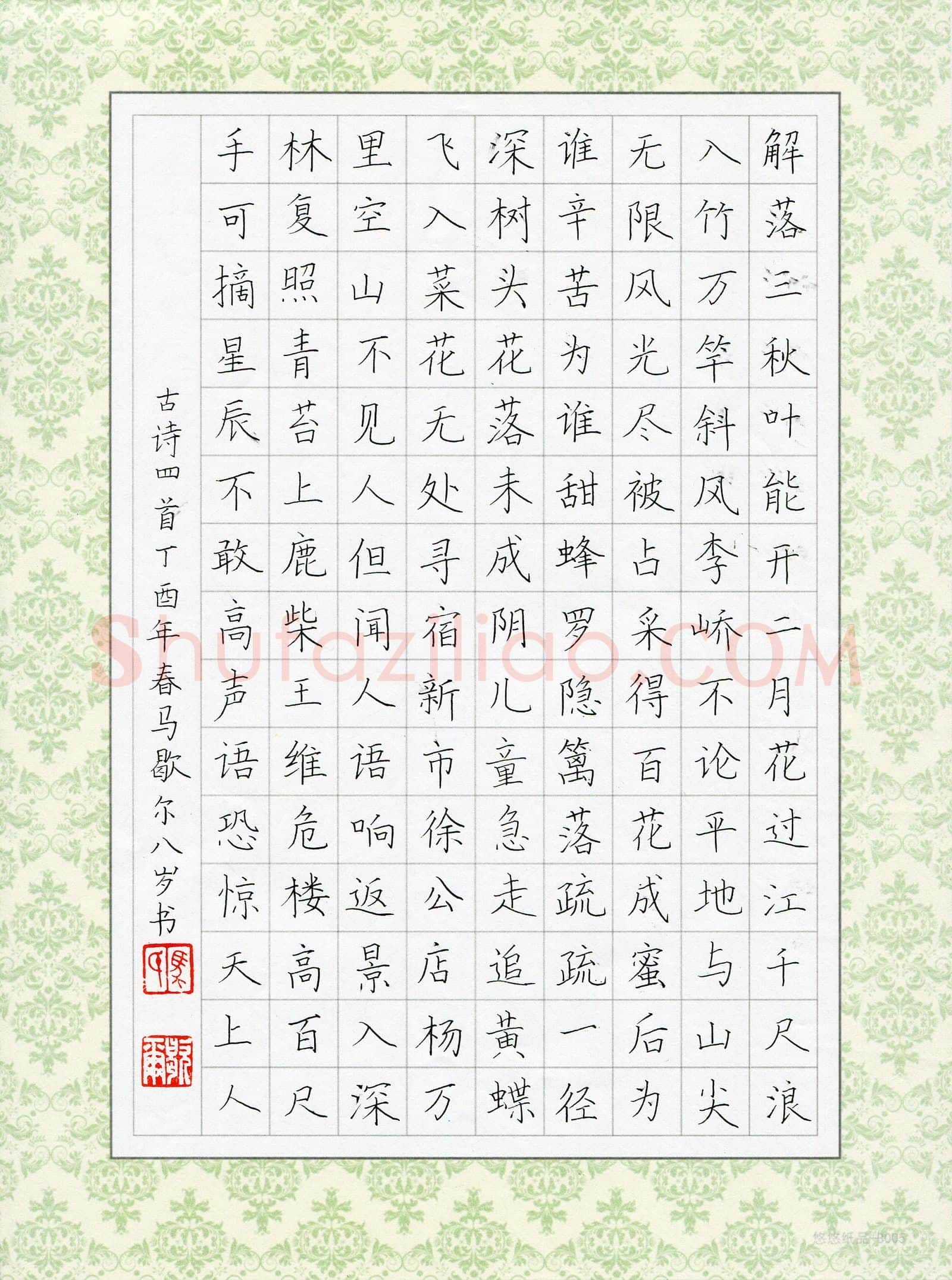 马歇尔(少儿组 8岁 铜奖)硬笔书法大赛获奖作品,马歇尔硬笔书法作品