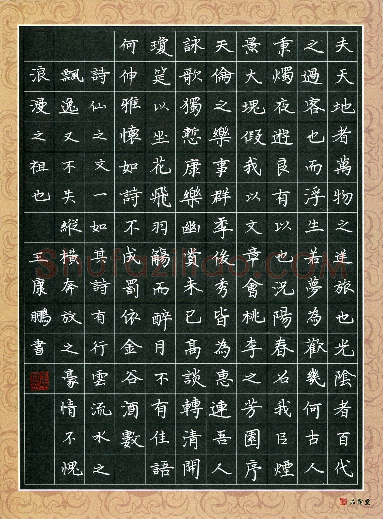 王康鹏(少儿组 15岁 铜奖)硬笔书法大赛获奖作品,王康鹏硬笔书法作品