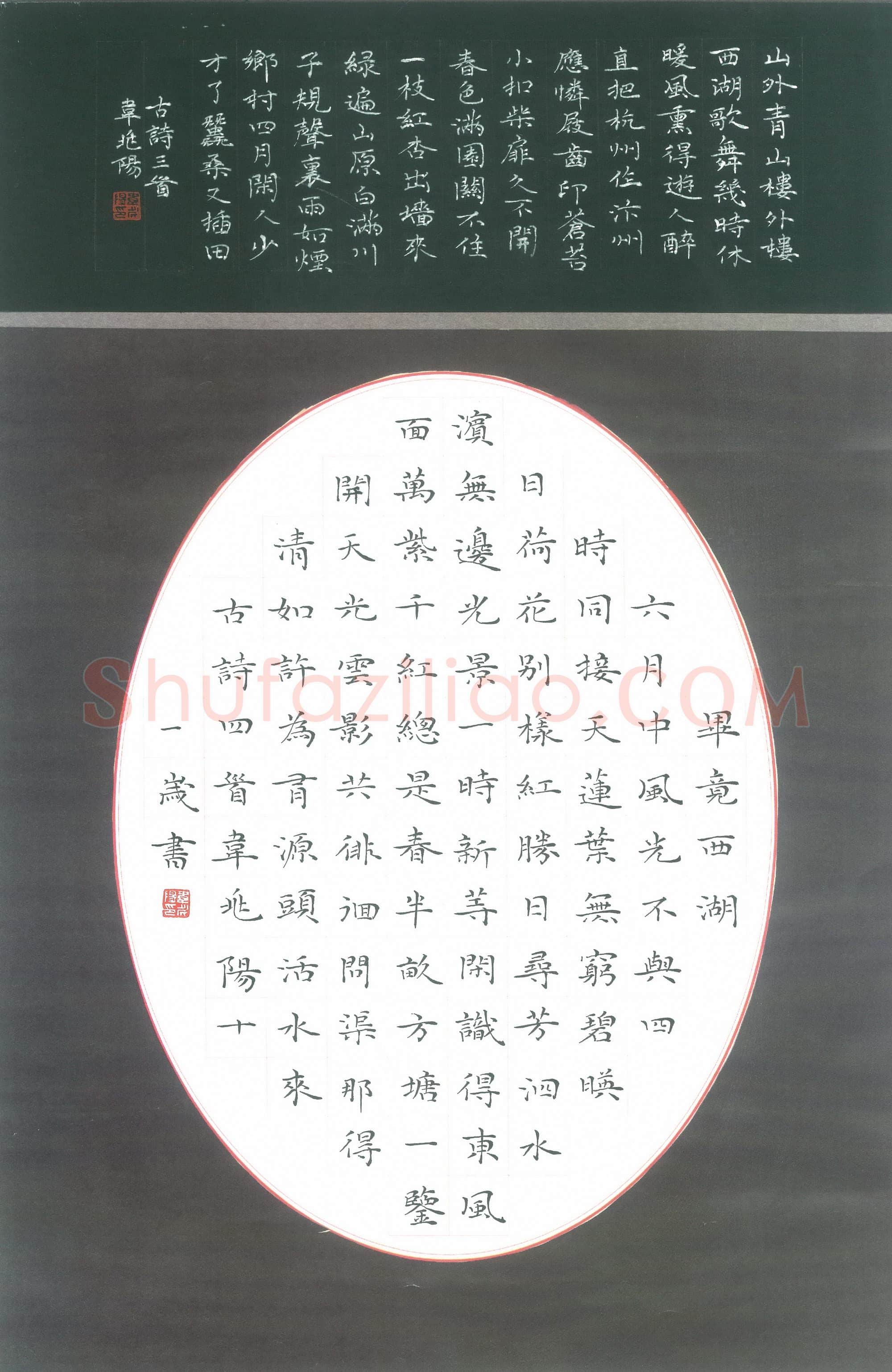 韦兆阳(少儿组 10岁 银奖)硬笔书法大赛获奖作品,韦兆阳硬笔书法作品
