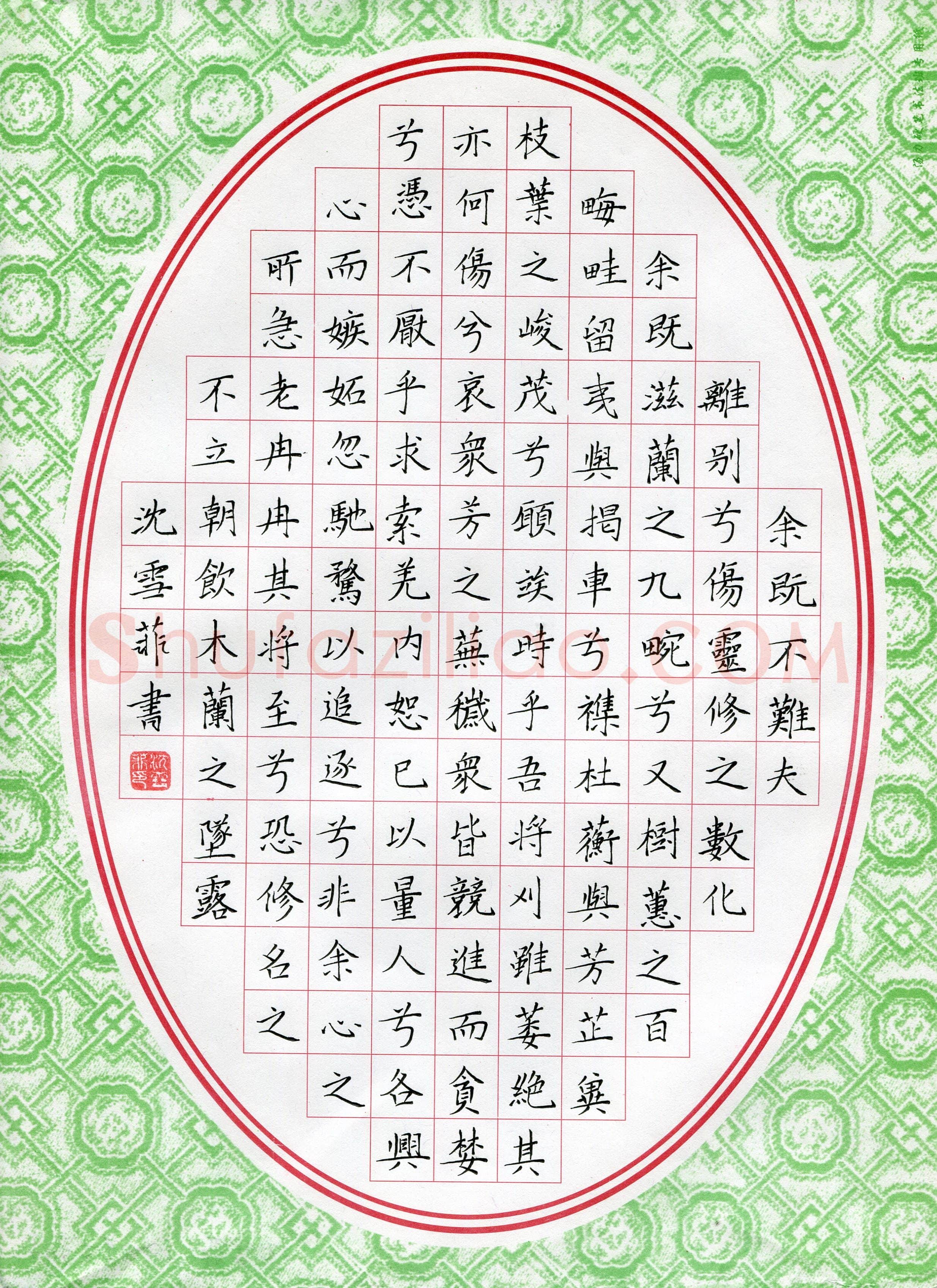 沈雪菲(少儿组 10岁 银奖)硬笔书法大赛获奖作品,沈雪菲硬笔书法作品