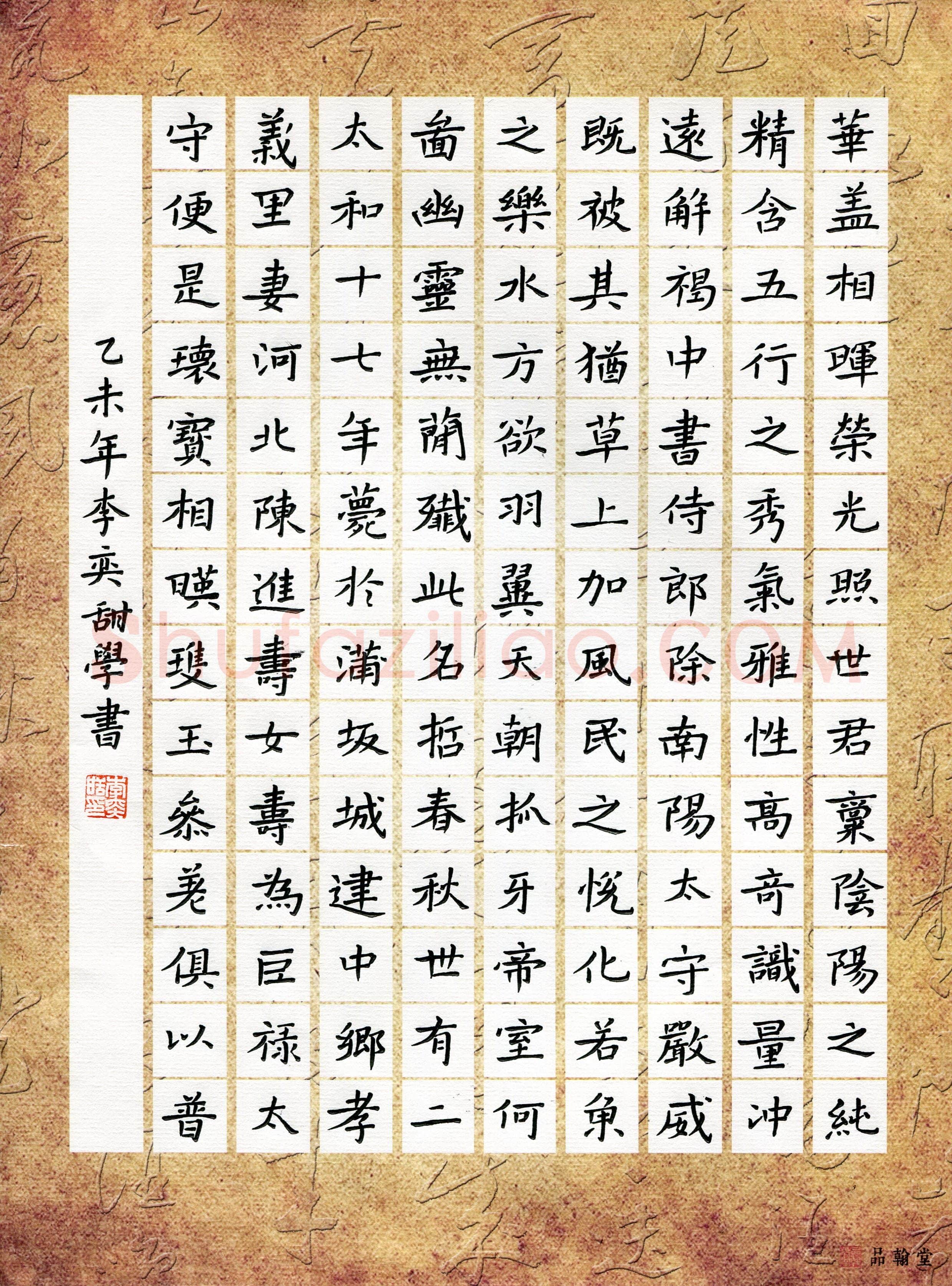 李奕甜(少儿组 13岁 银奖)硬笔书法大赛获奖作品,李奕甜硬笔书法作品